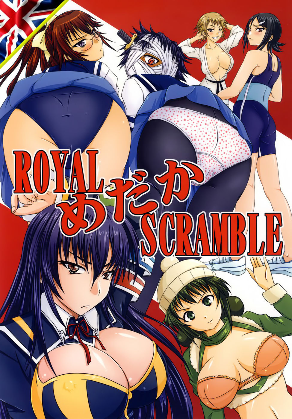 Hentai Manga Comic-ROYAL Medaka SCRAMBLE-Read-1